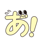 ひらがなもじら（個別スタンプ：1）
