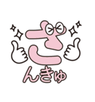 ひらがなもじら（個別スタンプ：12）