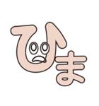ひらがなもじら（個別スタンプ：21）