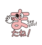 ひらがなもじら（個別スタンプ：23）