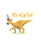 JurassicDesign（個別スタンプ：20）