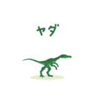 JurassicDesign（個別スタンプ：26）