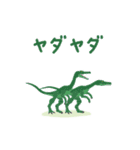 JurassicDesign（個別スタンプ：27）