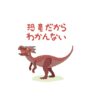 JurassicDesign（個別スタンプ：36）