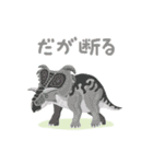 JurassicDesign（個別スタンプ：37）