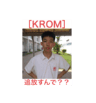 ついに出た！[KROM]スタンプその2（個別スタンプ：8）