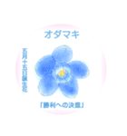 5月、誕生日の花 花言葉つき（個別スタンプ：15）