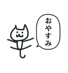 ちいさい ねこ じゃんぷ（個別スタンプ：18）