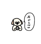 ワんさんすたんぷ（個別スタンプ：18）