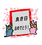 不思議なねこちゃんず（お祝いの言葉）（個別スタンプ：12）