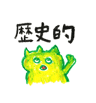 人類を救いたい（個別スタンプ：15）