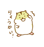 ハムスターのはじめちゃん（個別スタンプ：8）