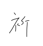 文字って、言葉って、いいね。(指はーと)（個別スタンプ：11）