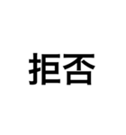 文字って、言葉って、いいね。(指はーと)（個別スタンプ：20）