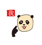 パ ン ダ の き も ち（個別スタンプ：36）
