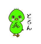 めんどくさいカモ 毎日のあいさつ（個別スタンプ：10）