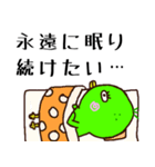 めんどくさいカモ 毎日のあいさつ（個別スタンプ：26）
