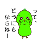 めんどくさいカモ 毎日のあいさつ（個別スタンプ：29）