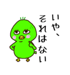 めんどくさいカモ 毎日のあいさつ（個別スタンプ：32）