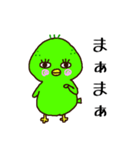 めんどくさいカモ 毎日のあいさつ（個別スタンプ：33）