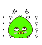 めんどくさいカモ 毎日のあいさつ（個別スタンプ：36）
