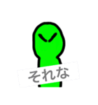 平凡な緑の宇宙人（個別スタンプ：6）