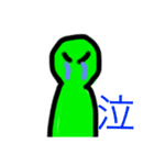 平凡な緑の宇宙人（個別スタンプ：14）