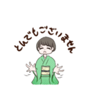 きものでご挨拶（個別スタンプ：10）