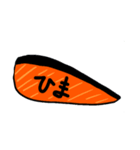 ただのしゃけ（個別スタンプ：4）