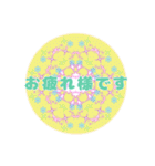 万華鏡スタンプ（個別スタンプ：9）