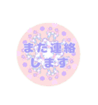 万華鏡スタンプ（個別スタンプ：14）