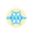 万華鏡スタンプ（個別スタンプ：24）
