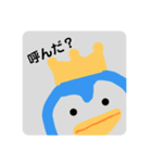 ぺんキングのスタンプ（個別スタンプ：1）