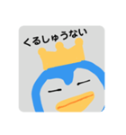ぺんキングのスタンプ（個別スタンプ：9）