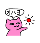 表情豊かなぴんくねこ（個別スタンプ：1）