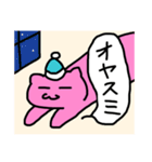 表情豊かなぴんくねこ（個別スタンプ：2）