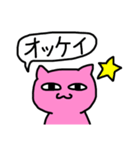 表情豊かなぴんくねこ（個別スタンプ：6）