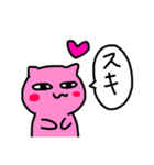 表情豊かなぴんくねこ（個別スタンプ：21）