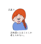 大きなおめめのボーイアンドガールズ①（個別スタンプ：6）