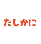 たしかに名言集（個別スタンプ：1）