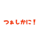 たしかに名言集（個別スタンプ：3）