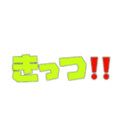 たしかに名言集（個別スタンプ：11）