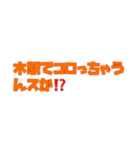 たしかに名言集（個別スタンプ：14）
