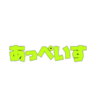 たしかに名言集（個別スタンプ：19）