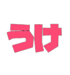 たしかに名言集（個別スタンプ：21）