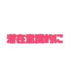 たしかに名言集（個別スタンプ：22）