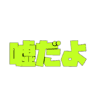 たしかに名言集（個別スタンプ：25）