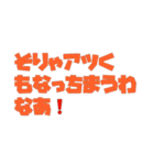 たしかに名言集（個別スタンプ：29）