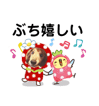 まろりんことナカヨシコヨシ♪（個別スタンプ：2）