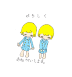 私たちふたごです（個別スタンプ：2）